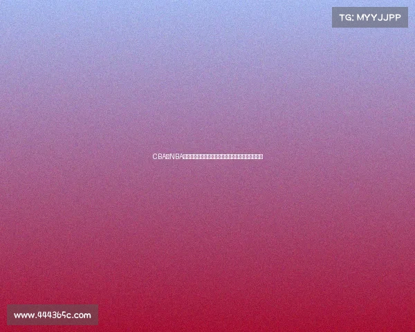 CBA与NBA发展对比分析：从球员培养到联赛运营的差异与机遇